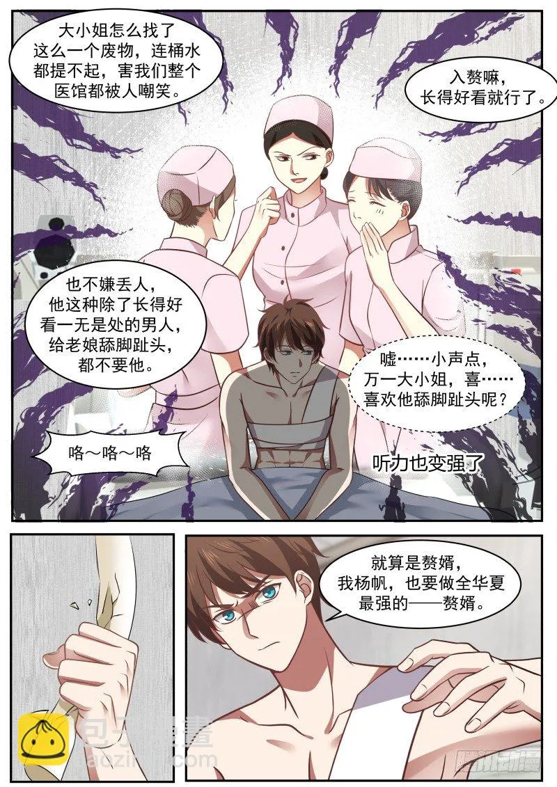 系统绑定 第10页