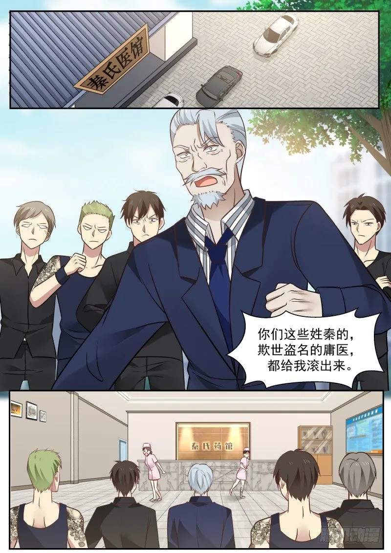 系统绑定 第11页
