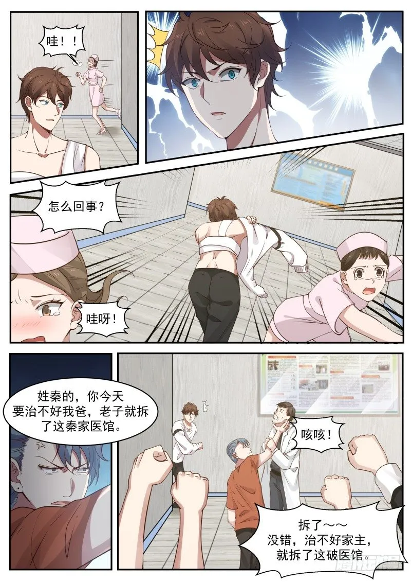 系统绑定 第12页