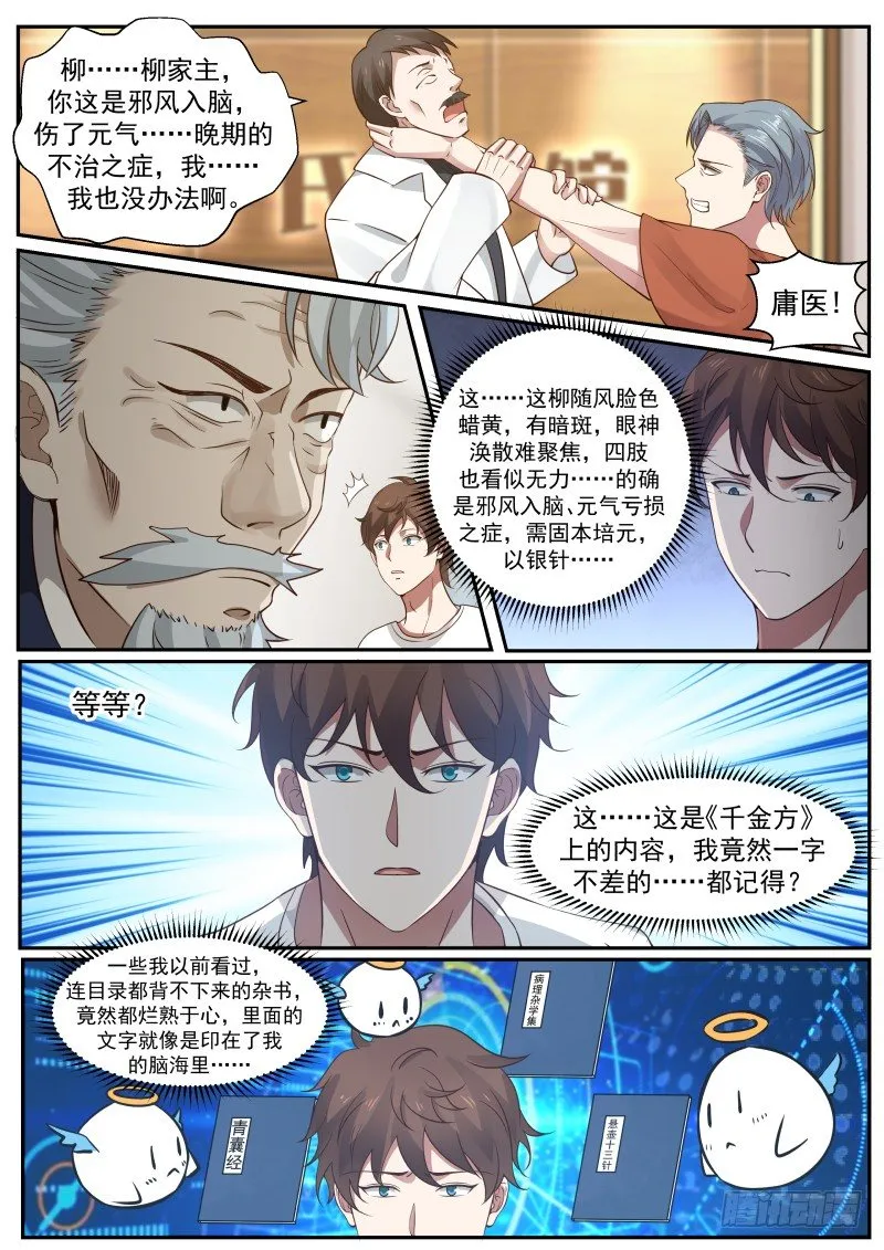 系统绑定 第13页
