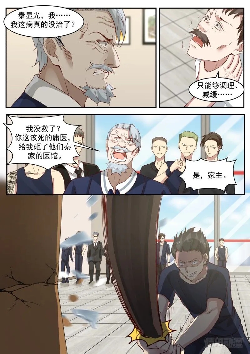 系统绑定 第14页