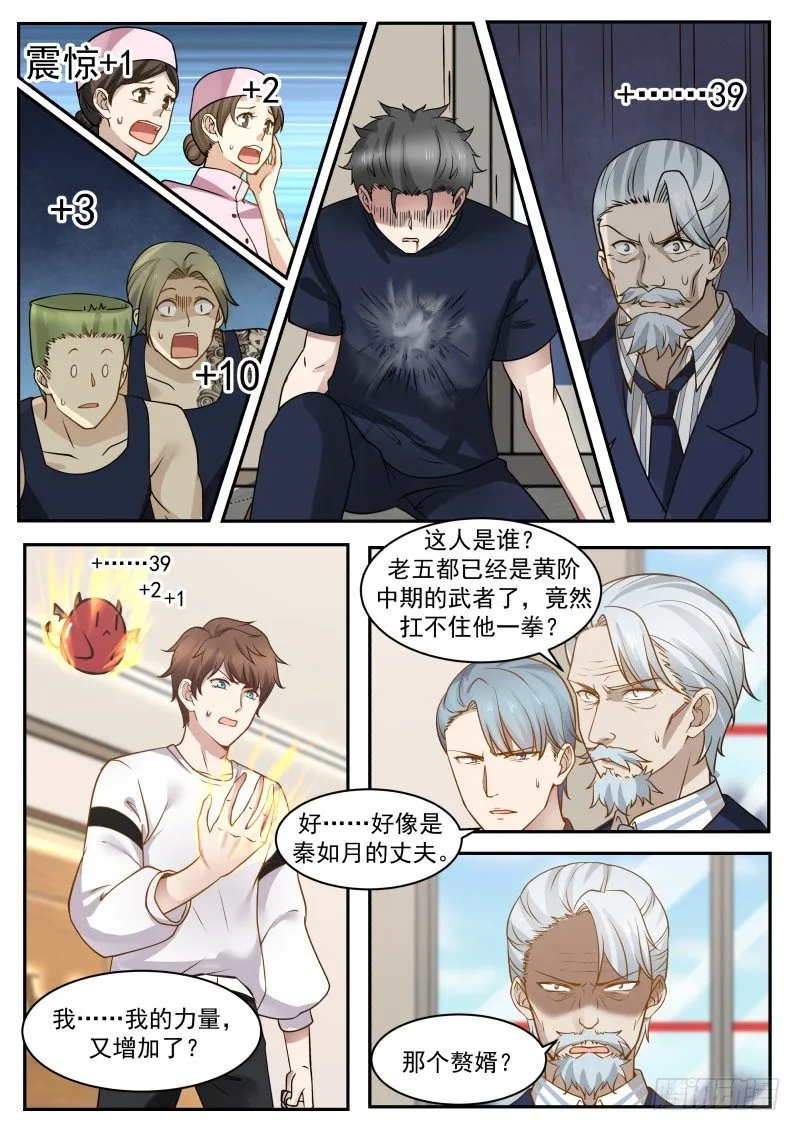 系统绑定 第17页