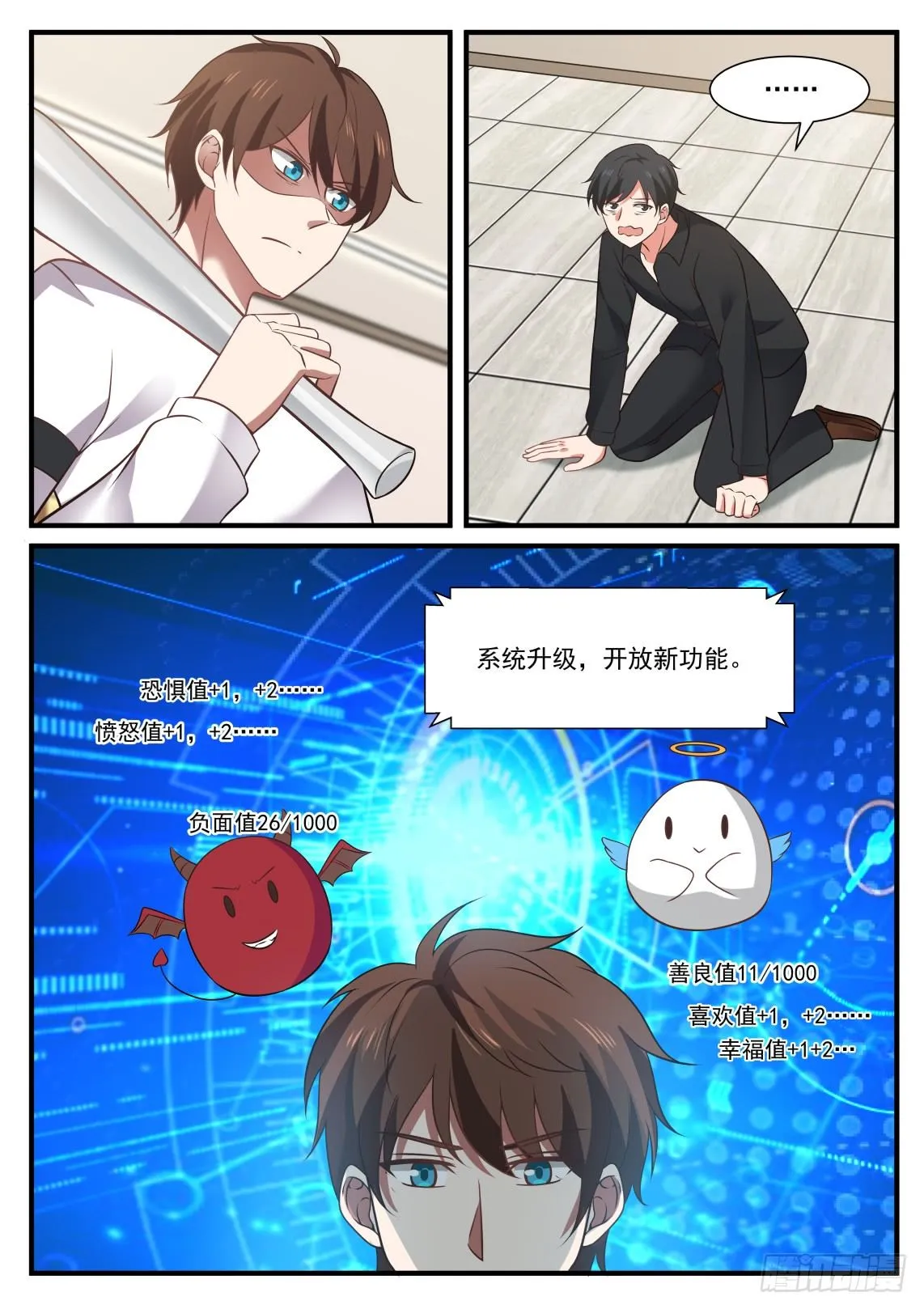 悬壶十三针 第7页