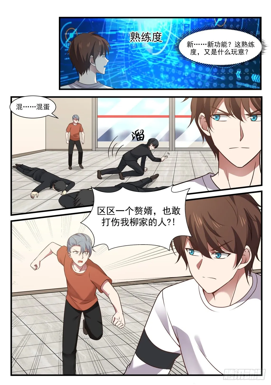 悬壶十三针 第8页