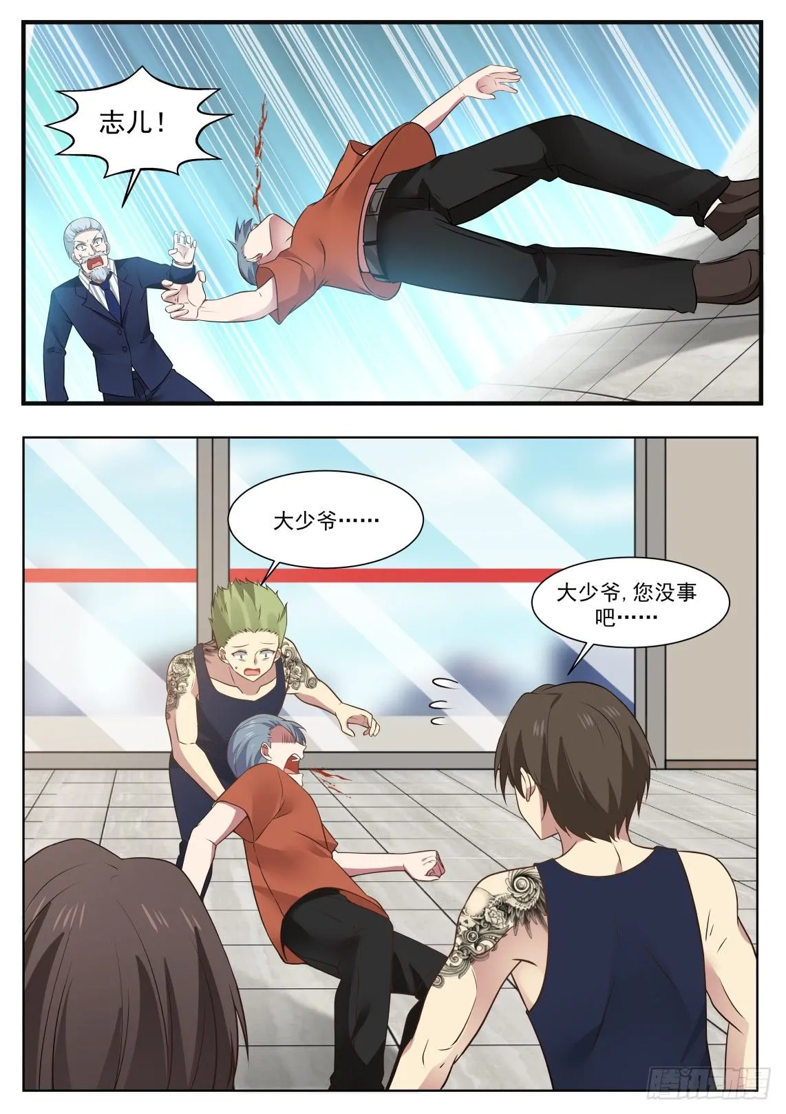 悬壶十三针 第11页