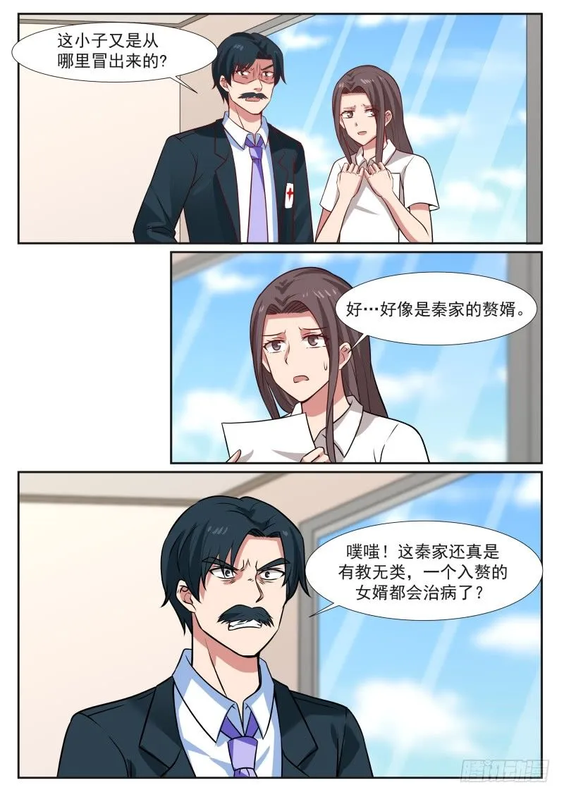 以气御针 第7页
