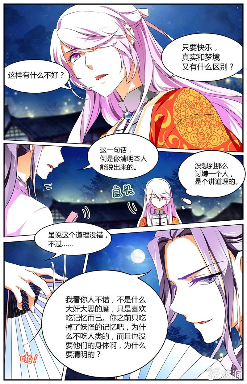 61 第7页