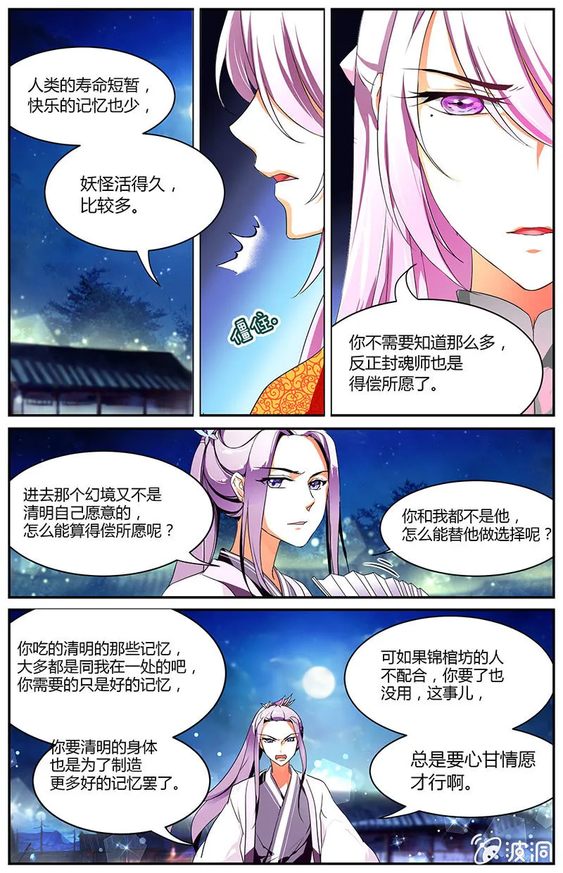 61 第8页