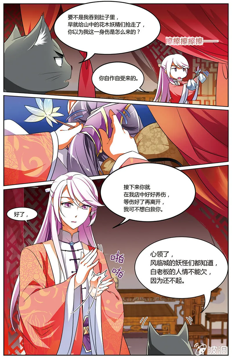 51 第10页