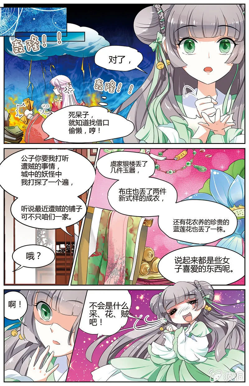 44 第7页