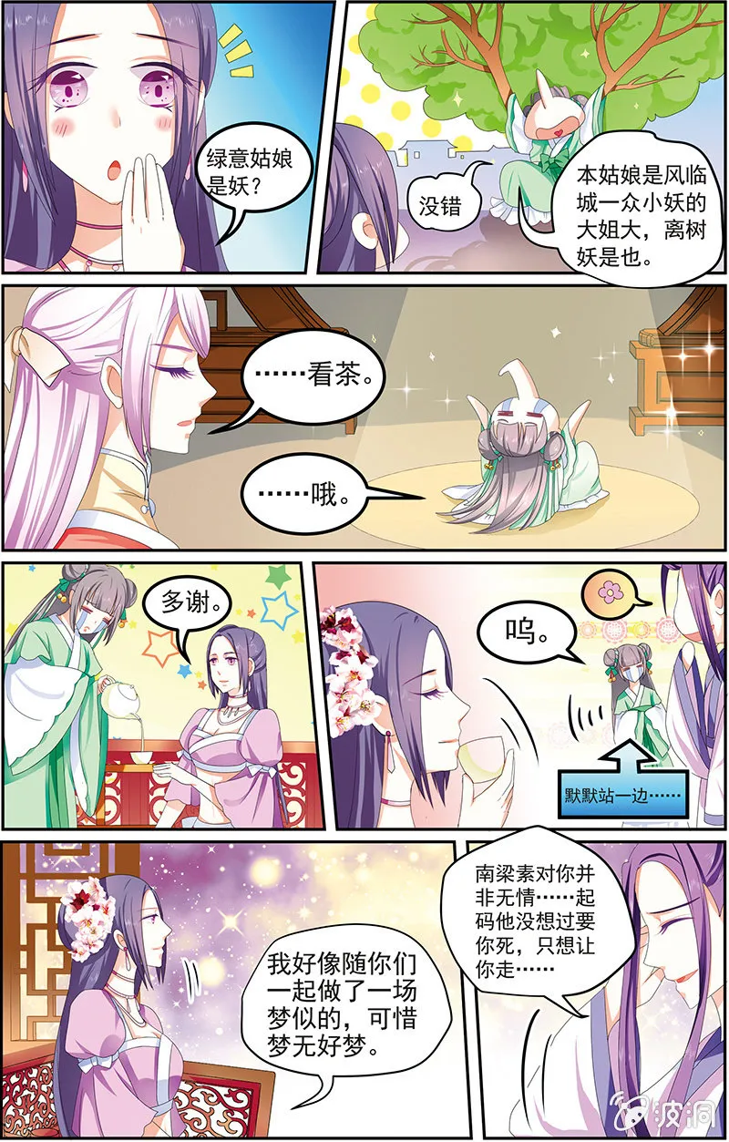 5 第8页