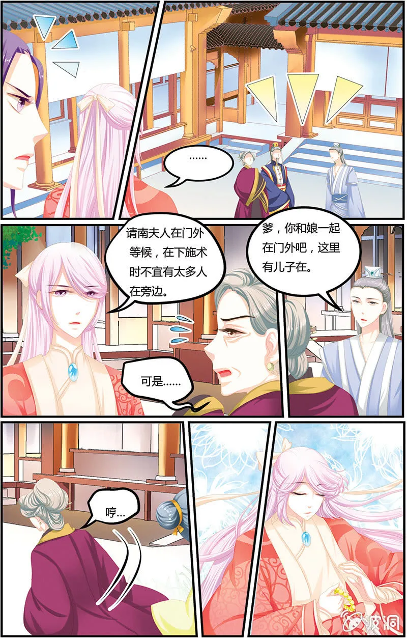 6 第3页