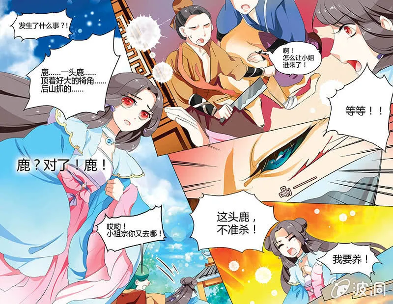 30 第11页