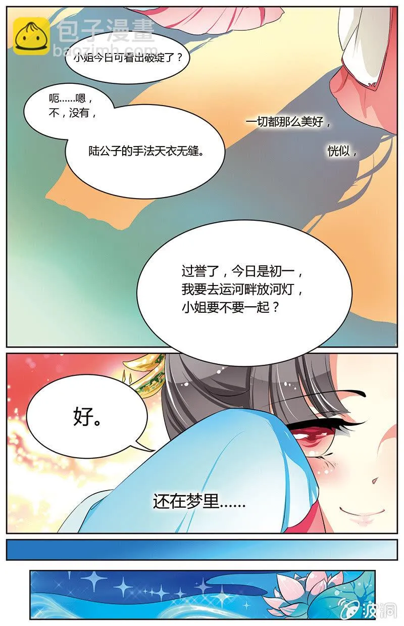 32 第7页