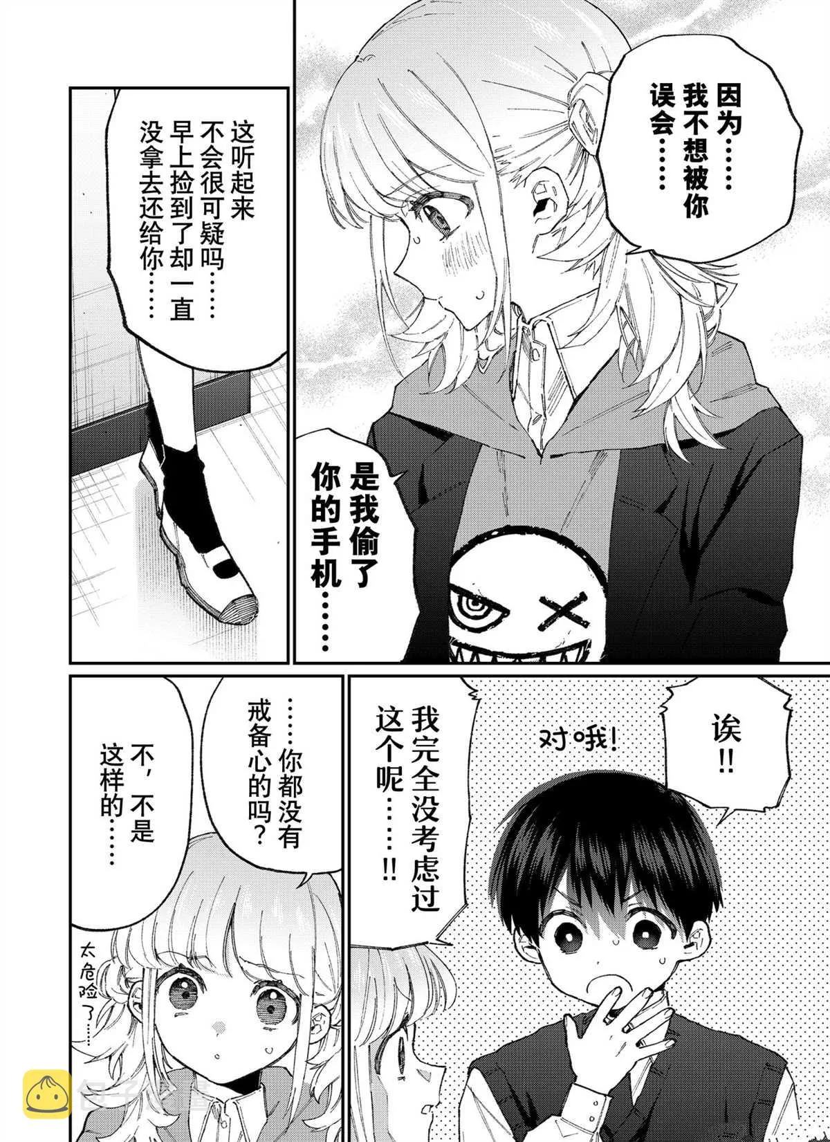 第126话 第8页