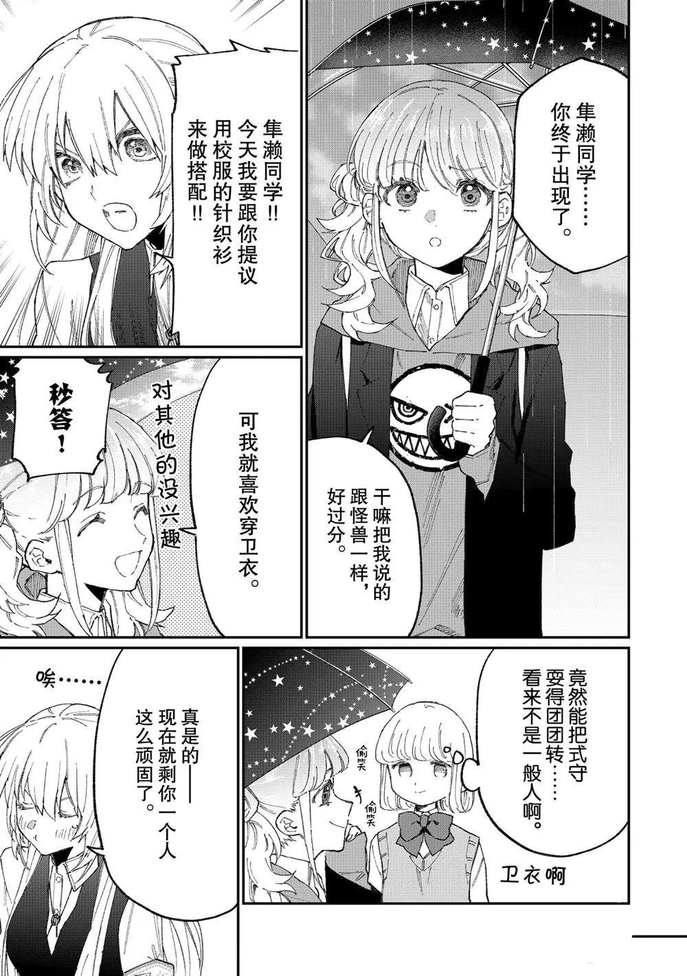 第124话 第7页