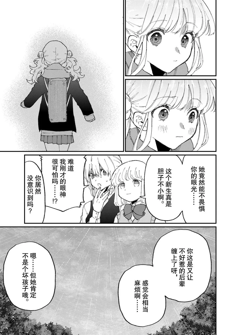 第124话 第13页