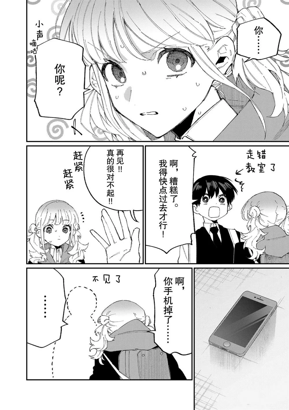 第124话 第15页