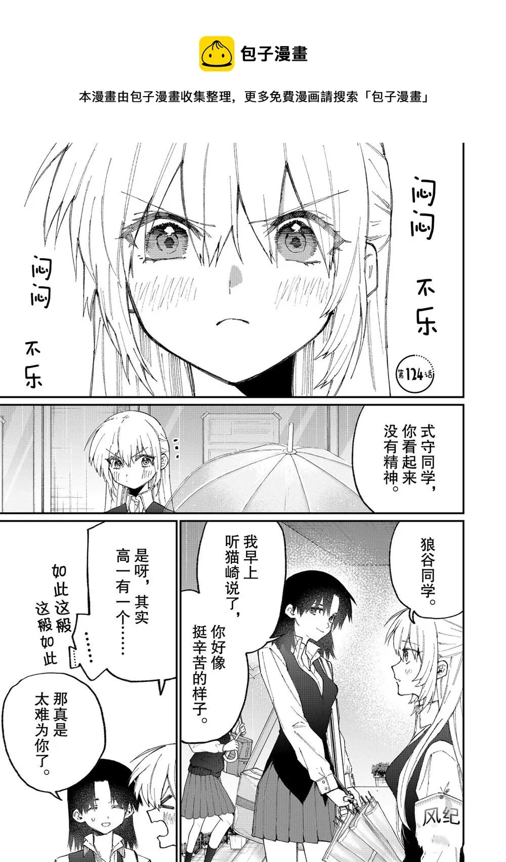 第123话 第1页