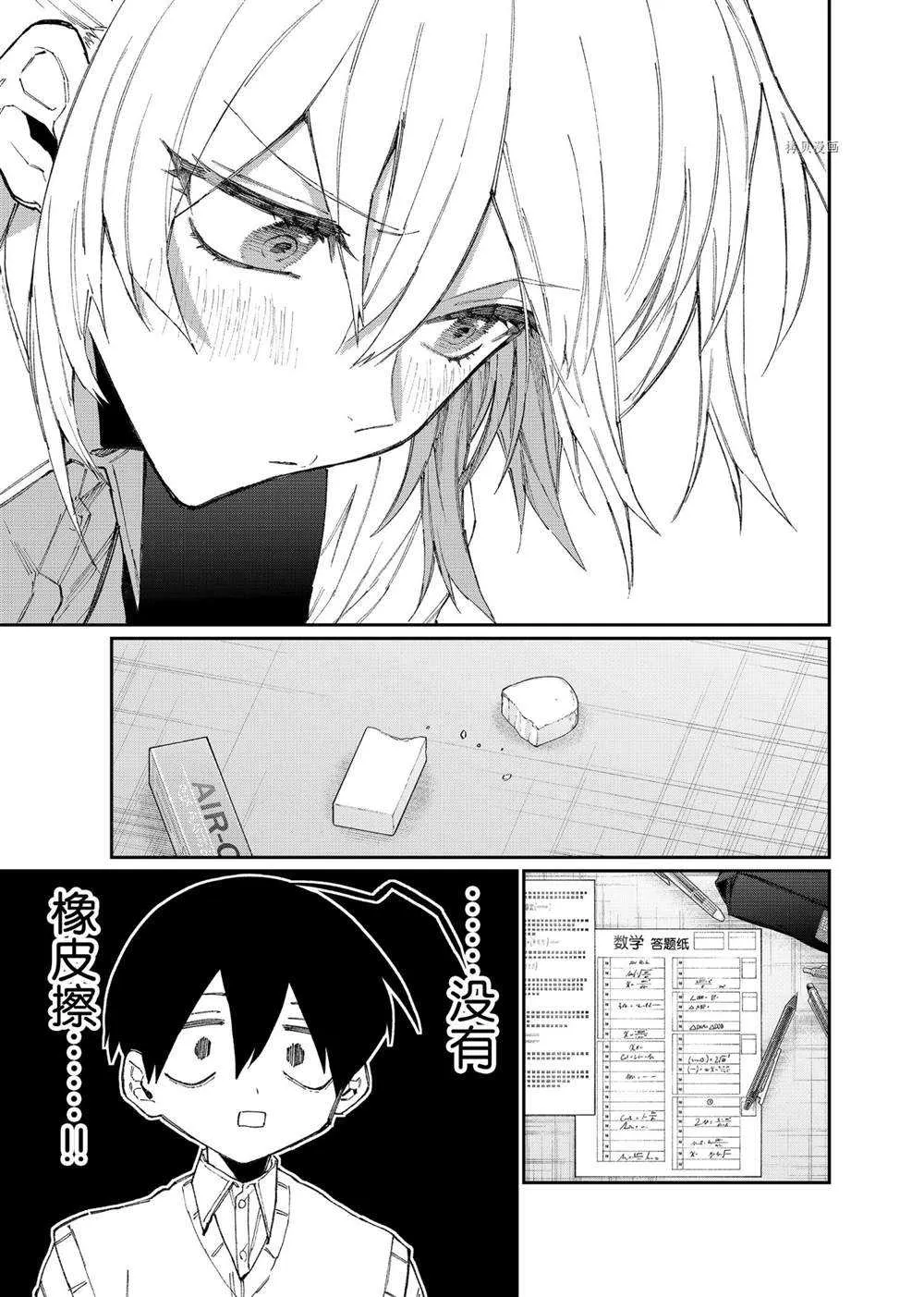 第121话 第3页