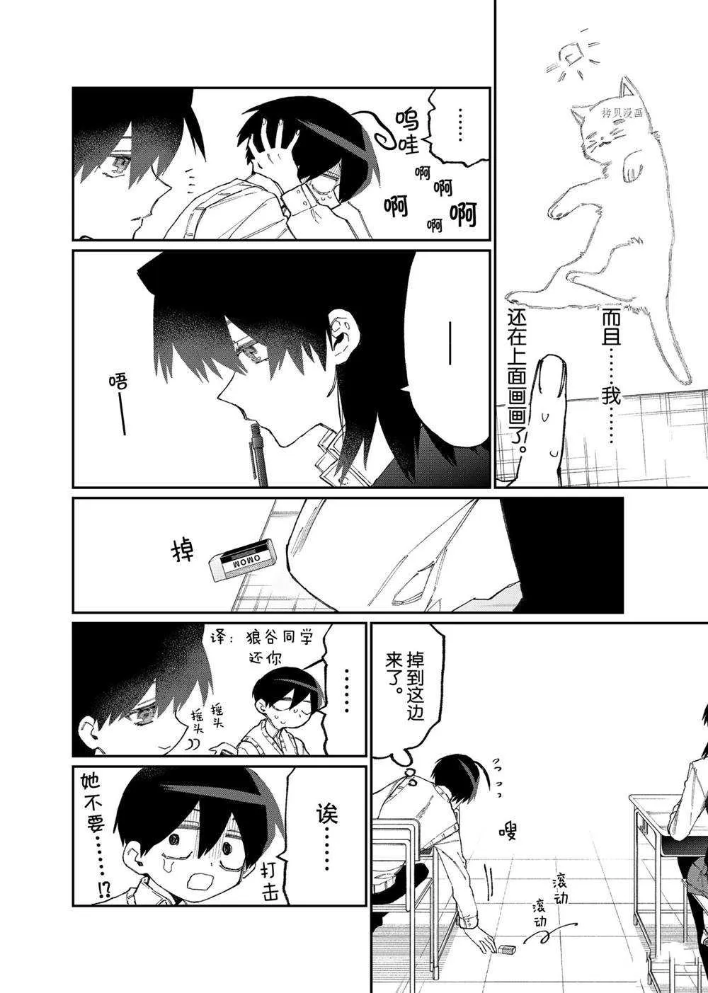 第121话 第4页