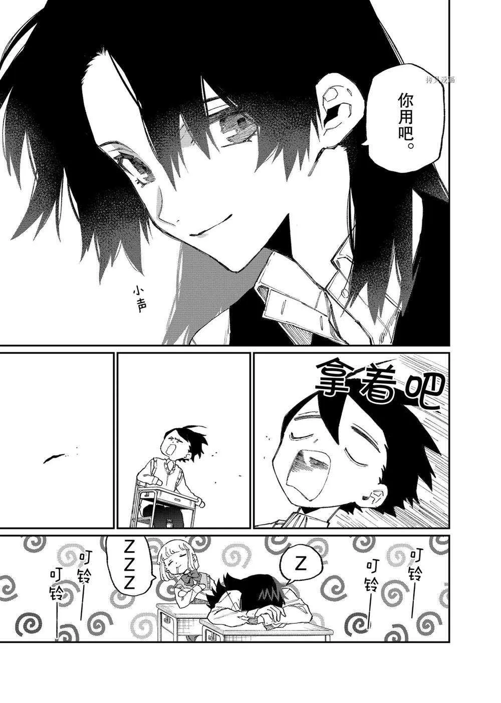 第121话 第5页