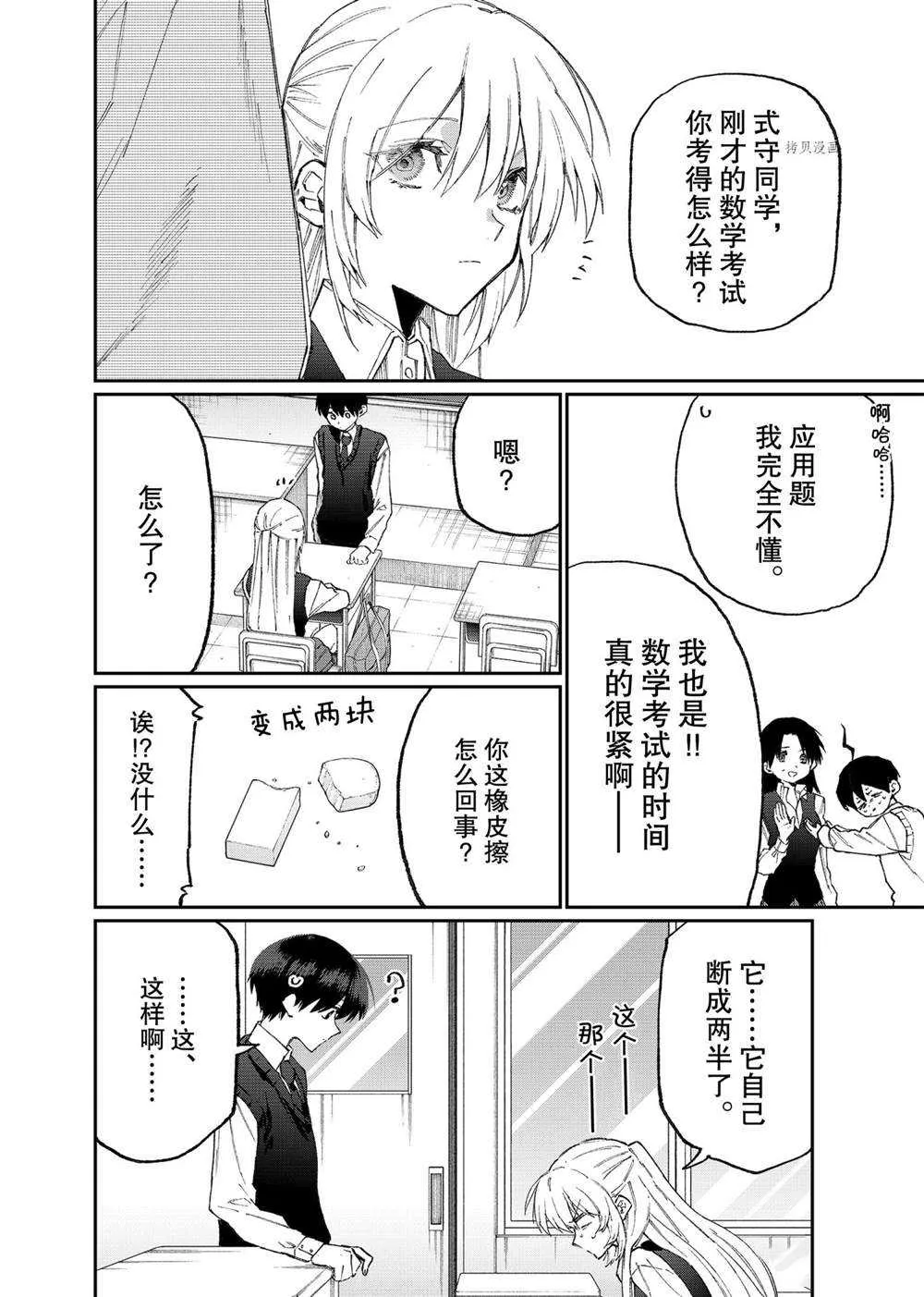 第121话 第6页