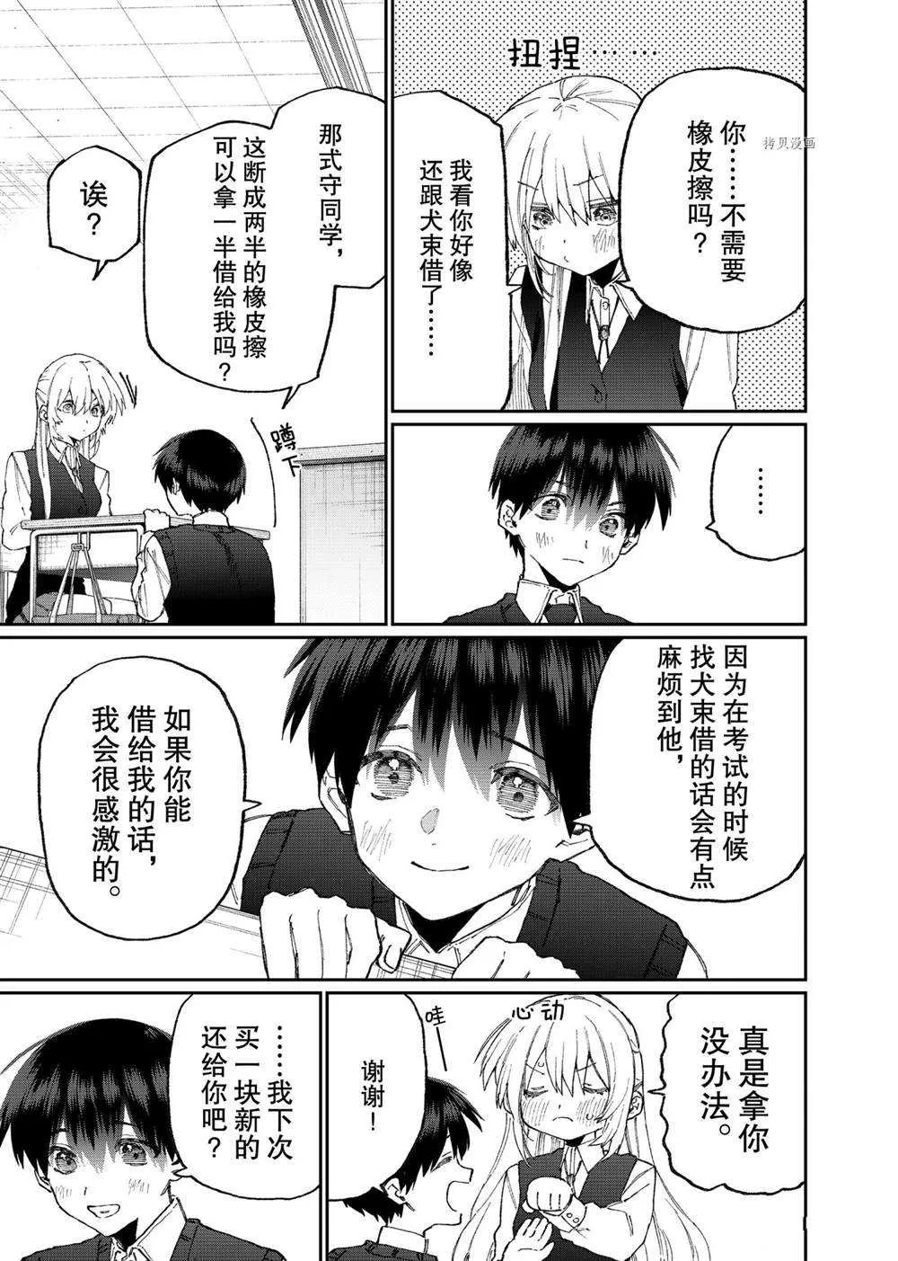 第121话 第7页