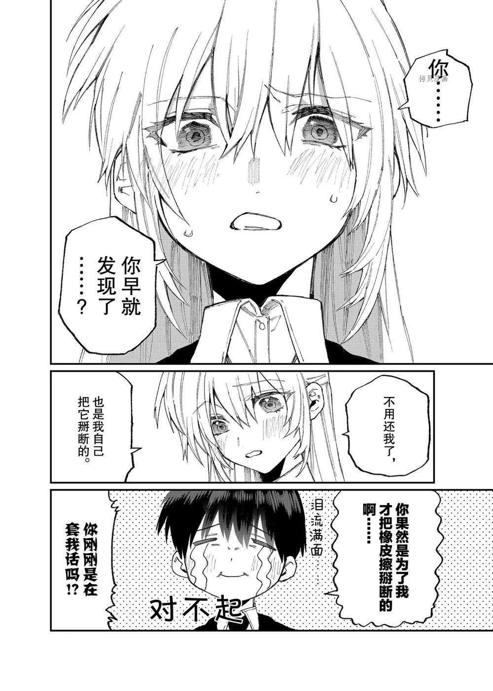 第121话 第8页