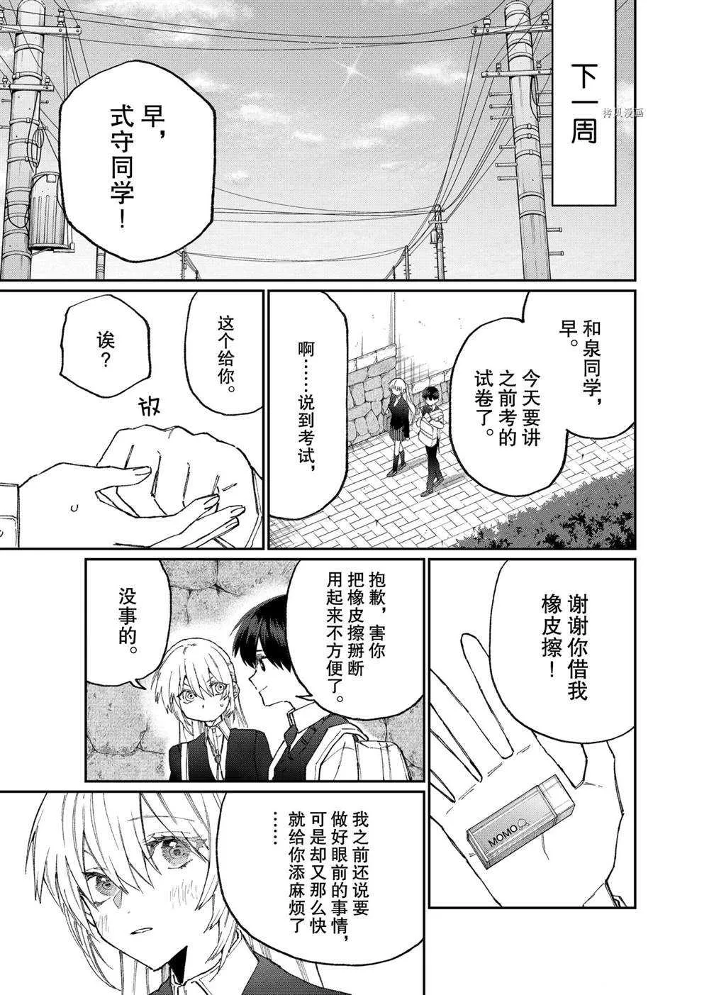 第121话 第9页