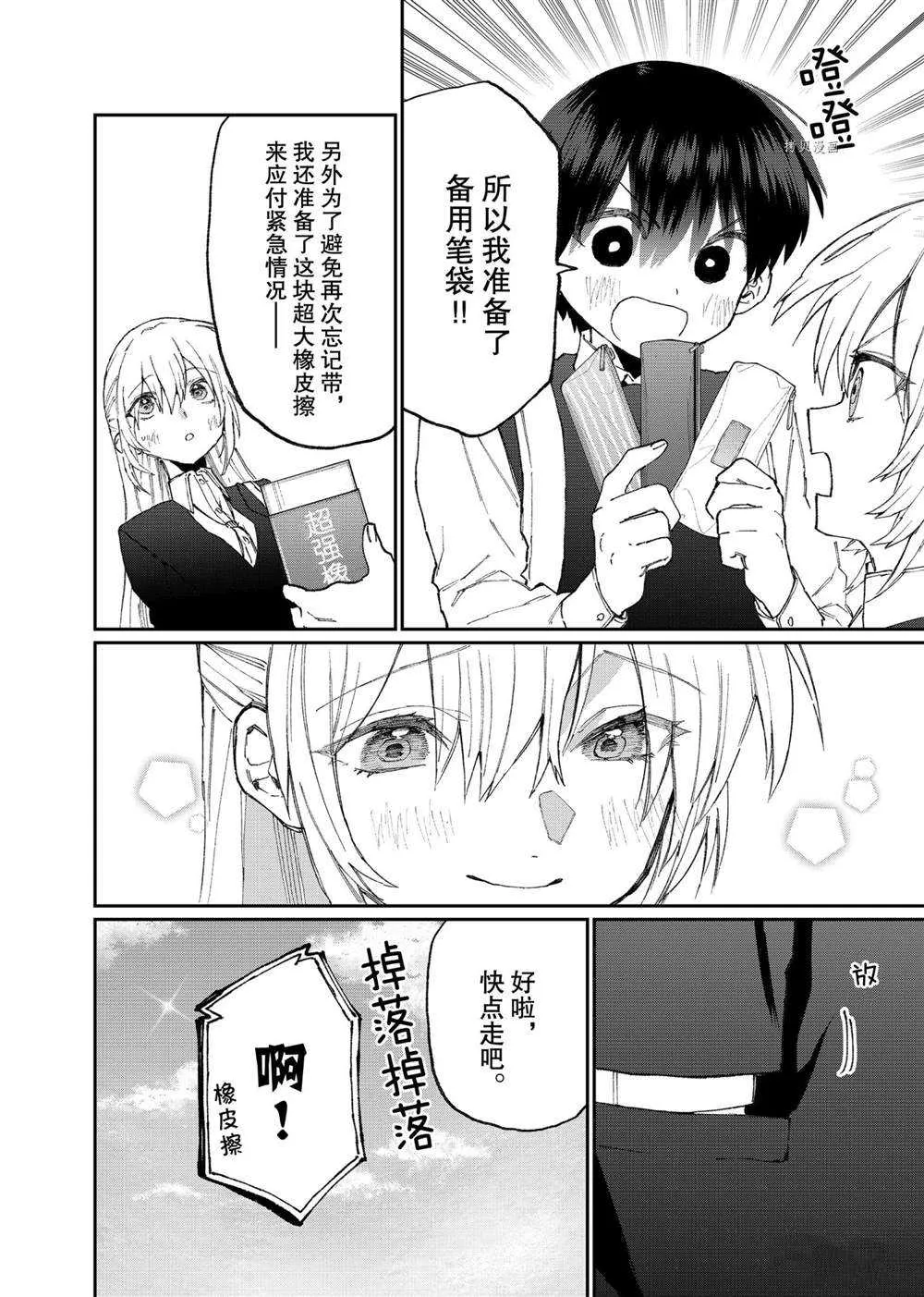 第121话 第10页