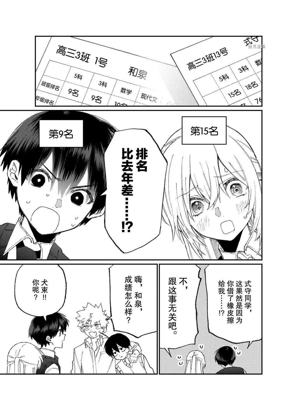 第121话 第11页