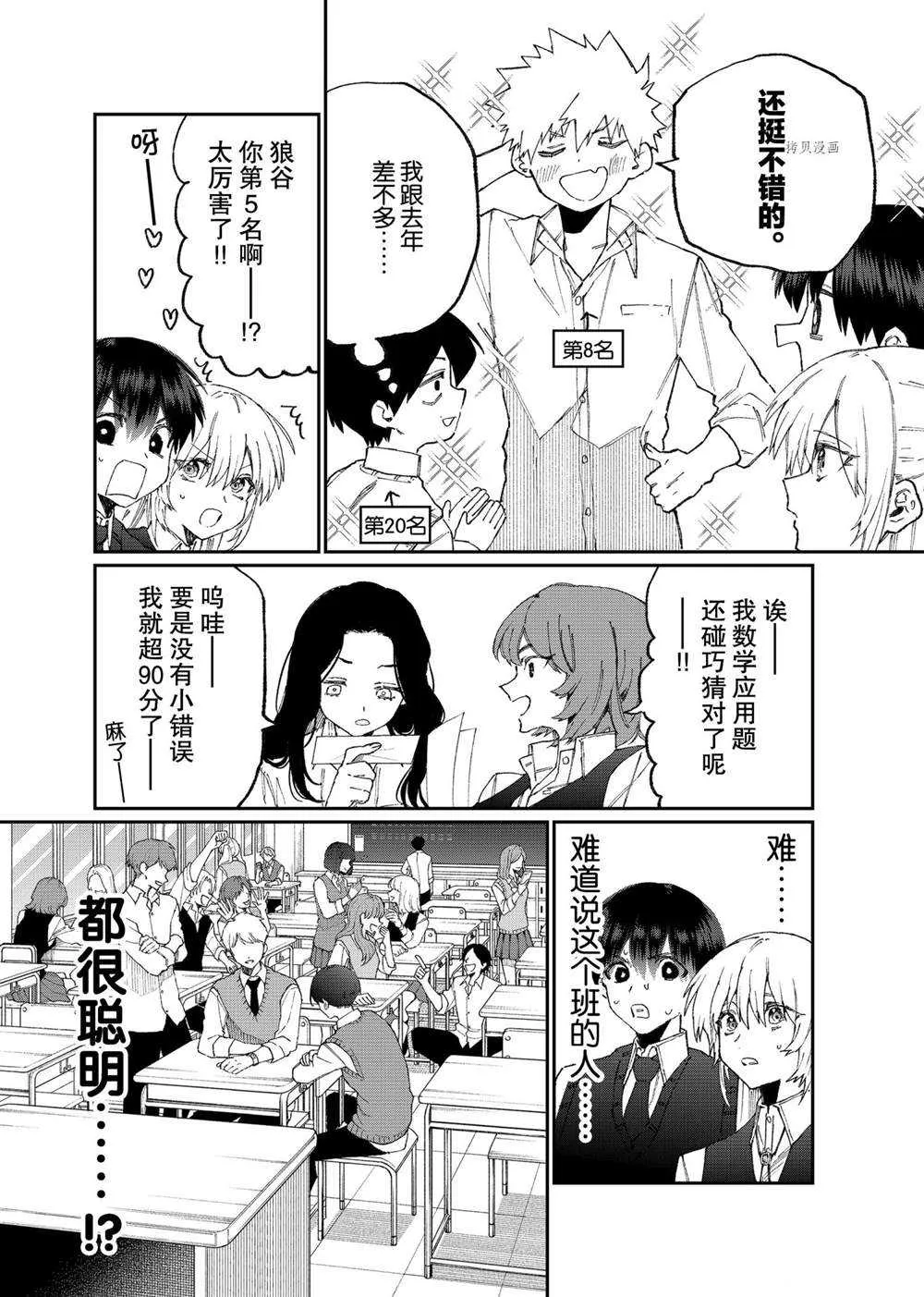 第121话 第12页