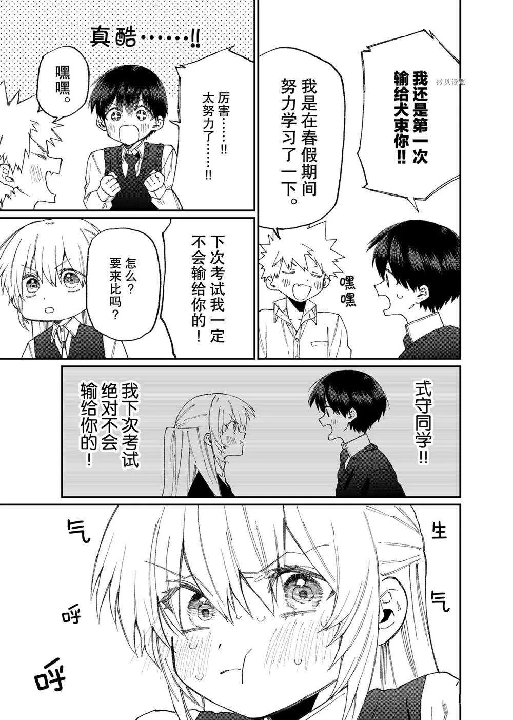 第121话 第13页