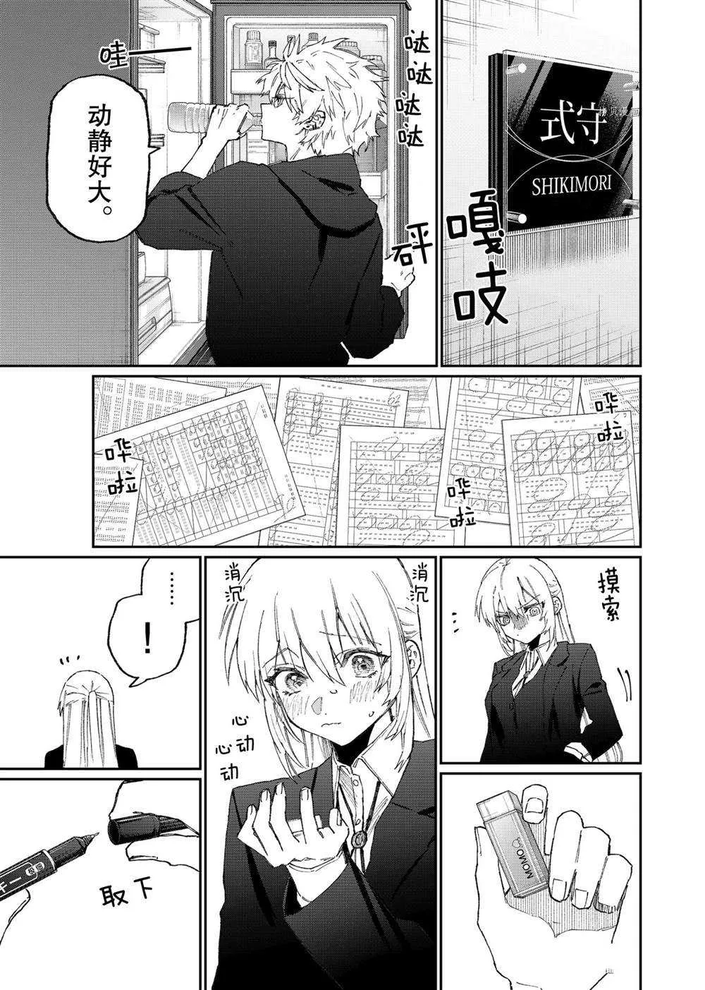 第121话 第14页