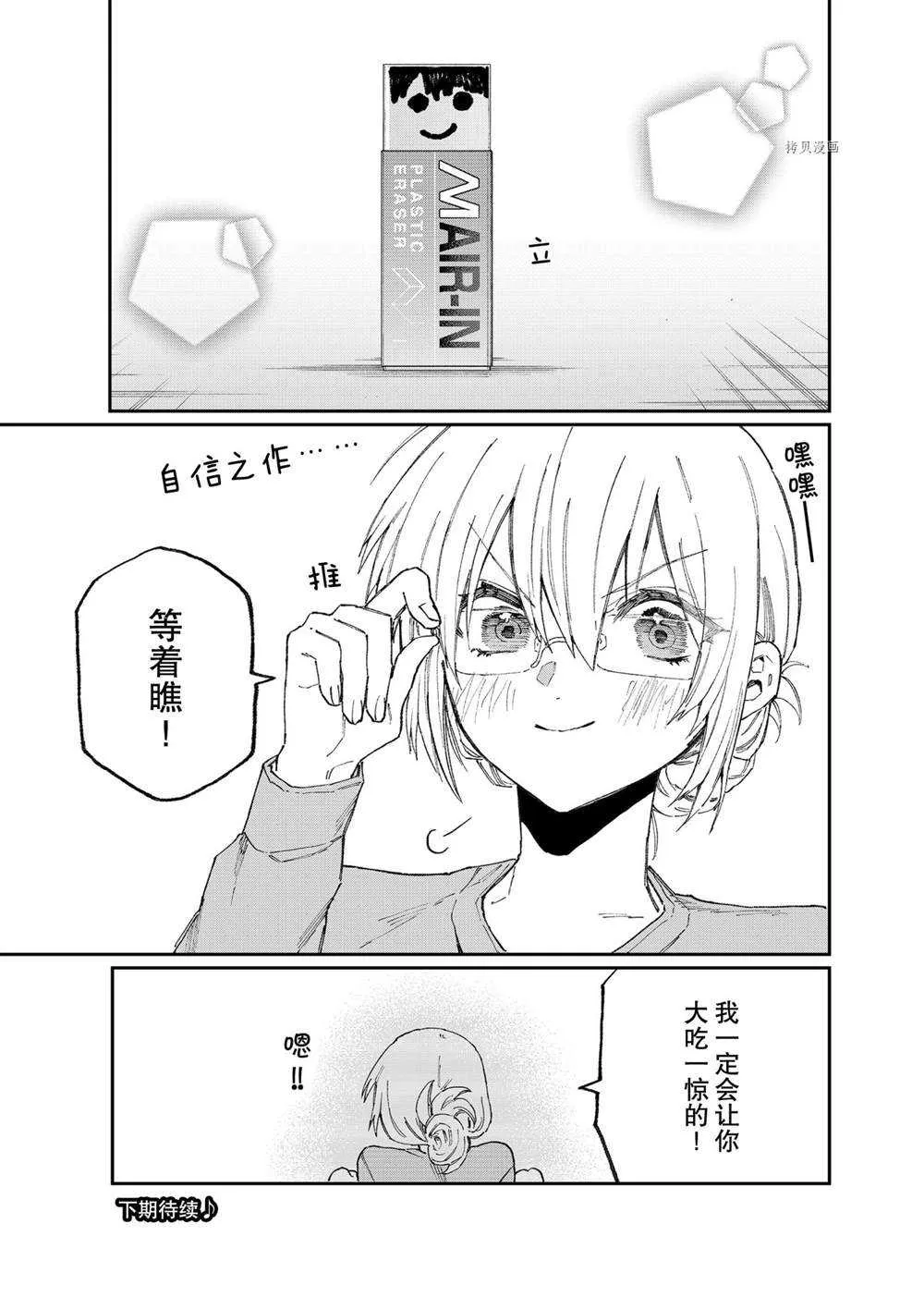 第121话 第15页