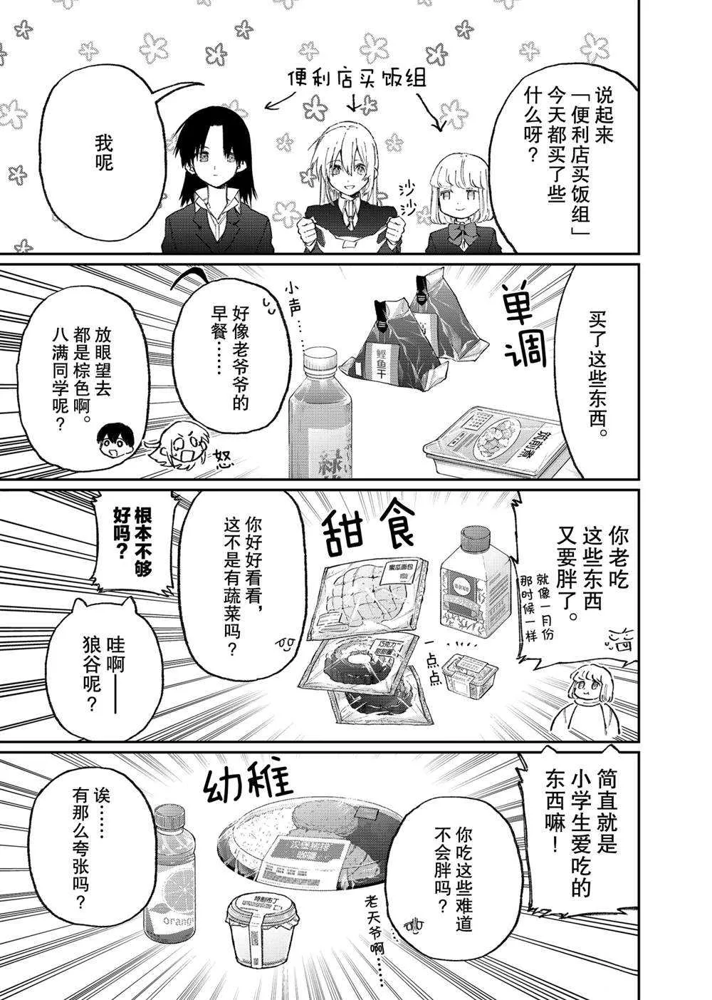 第120话 第5页