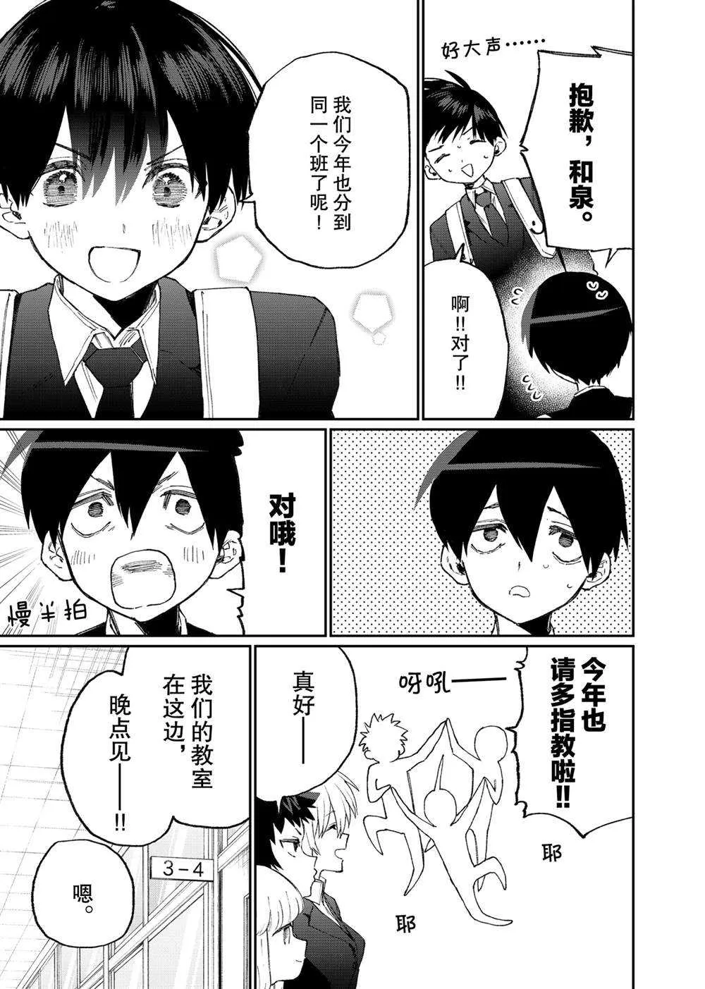 第119话 第9页