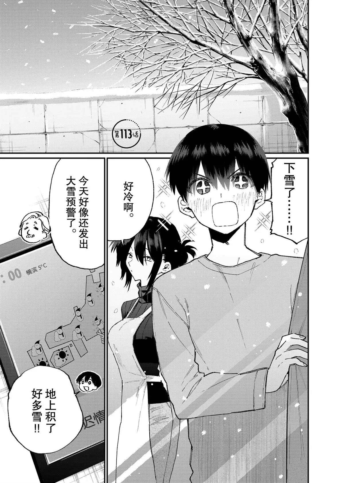 第113话 第1页