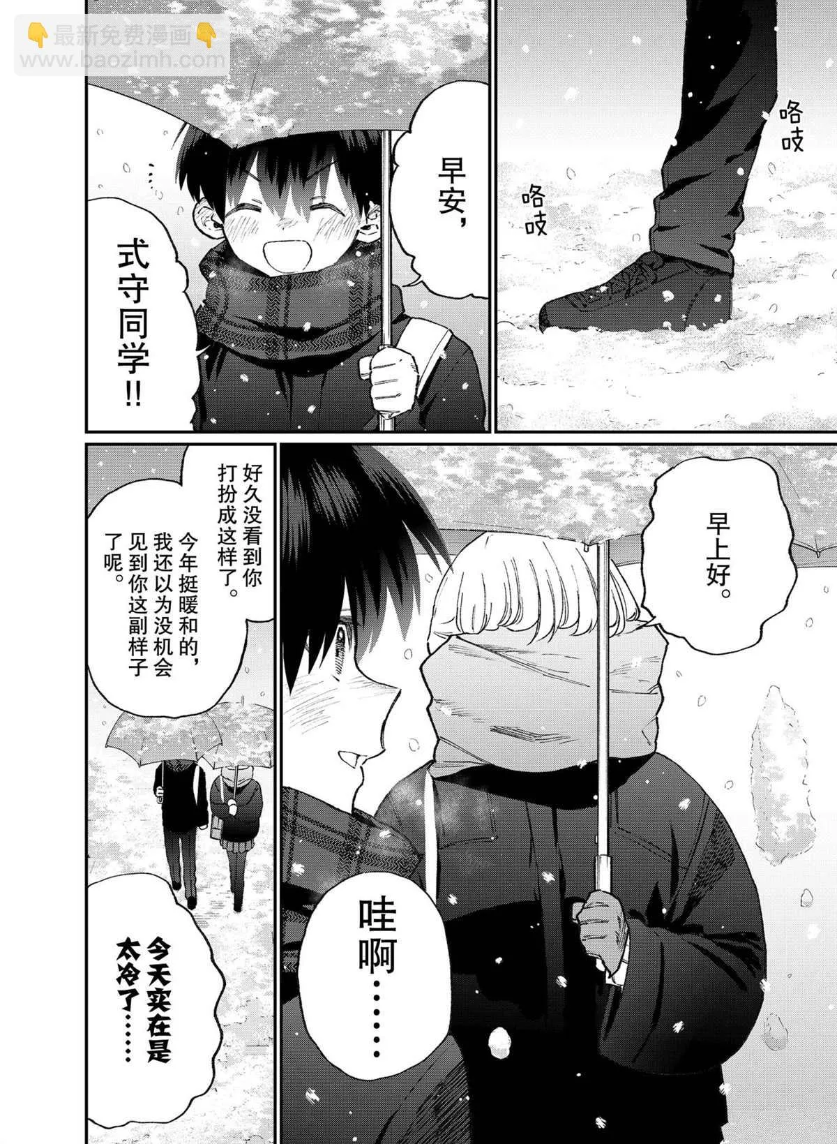 第113话 第2页