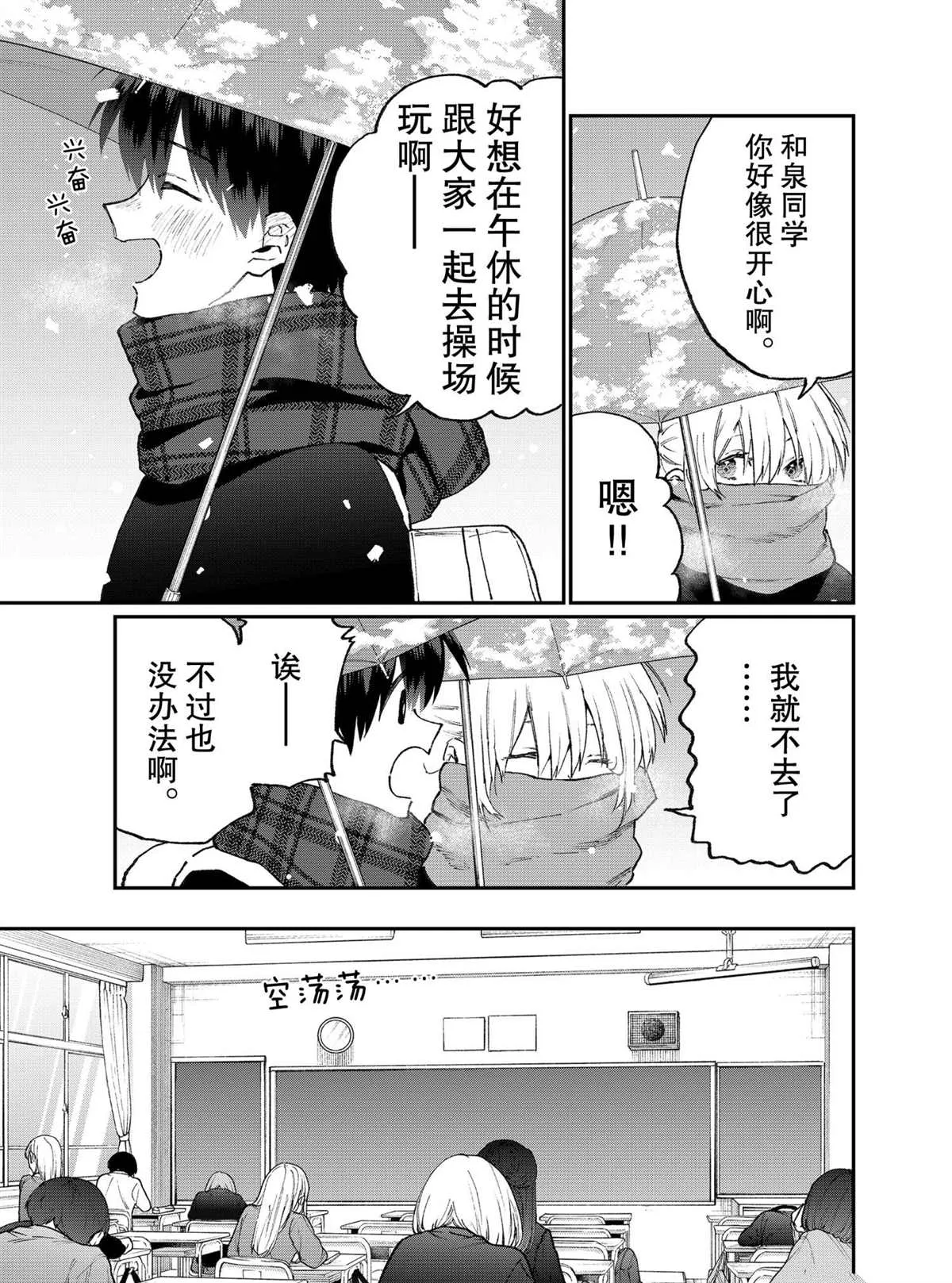 第113话 第3页