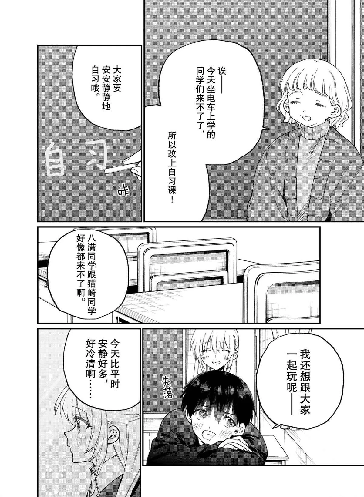第113话 第4页