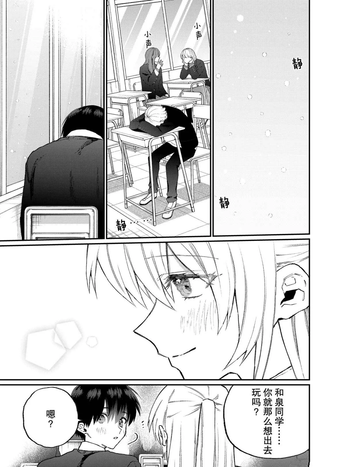 第113话 第5页