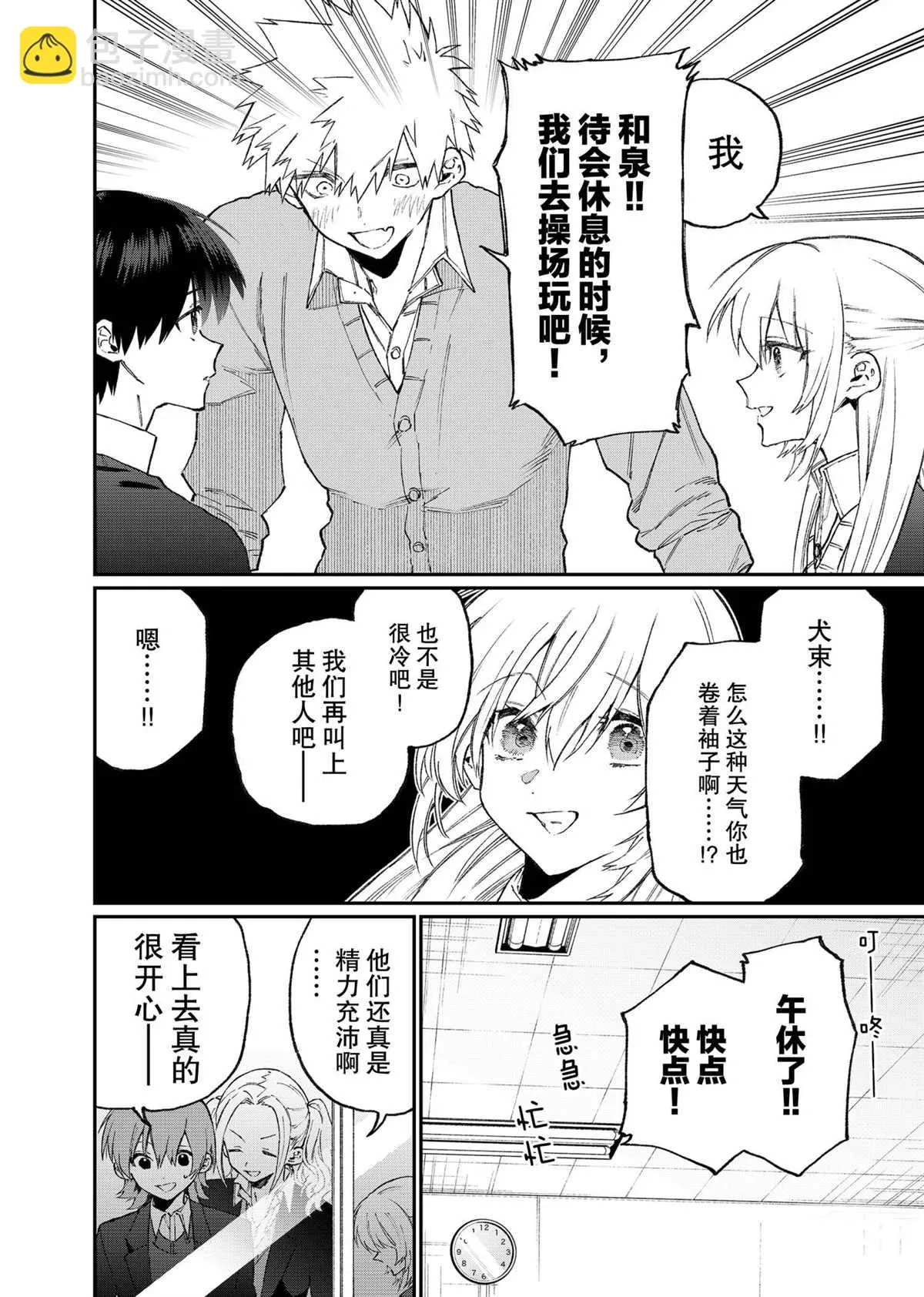 第113话 第6页