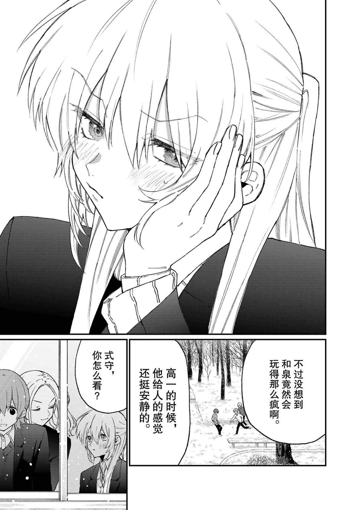 第113话 第7页