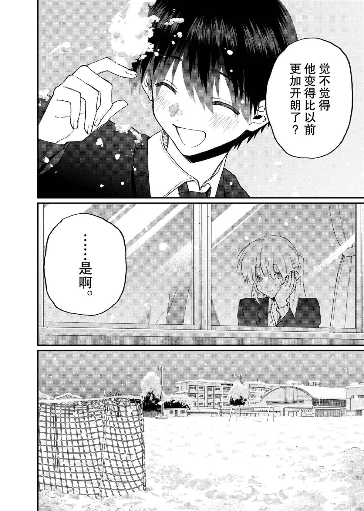 第113话 第8页