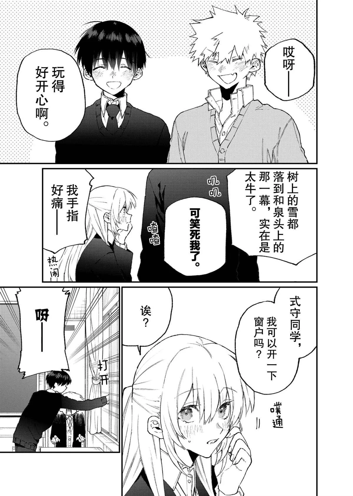 第113话 第9页
