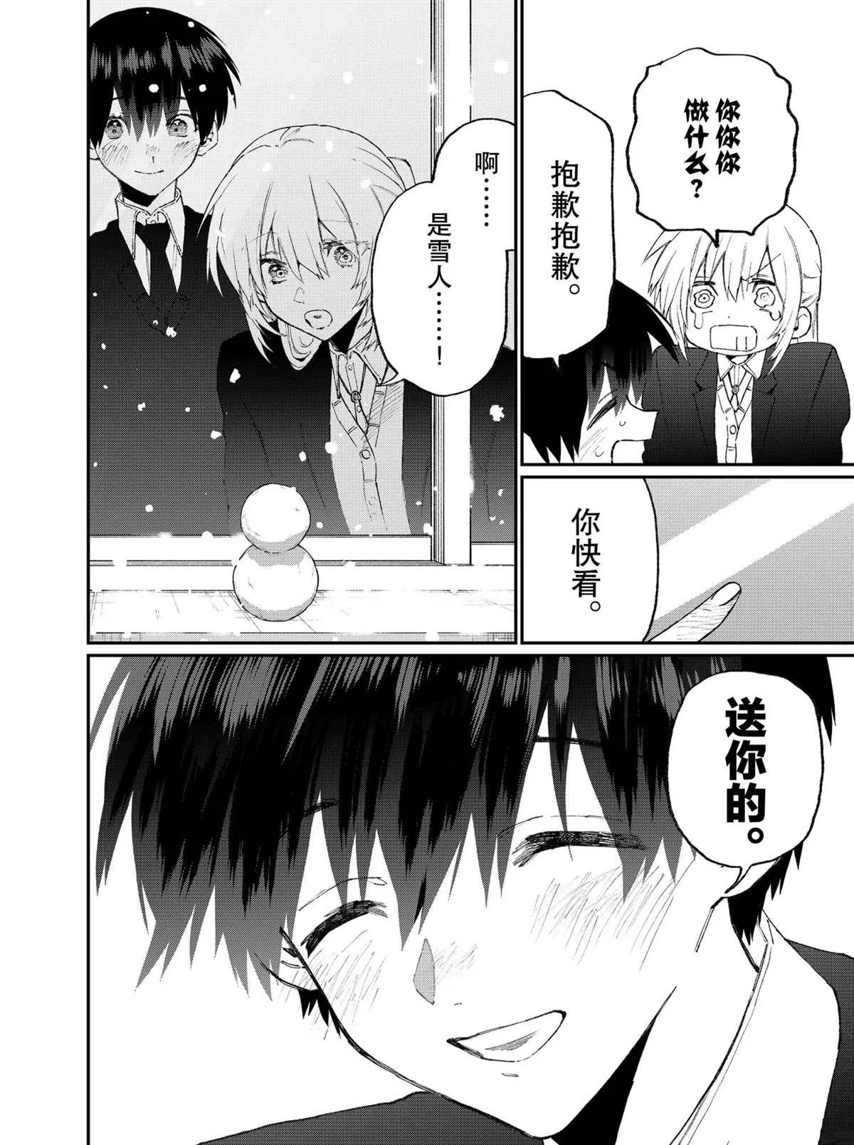 第113话 第10页