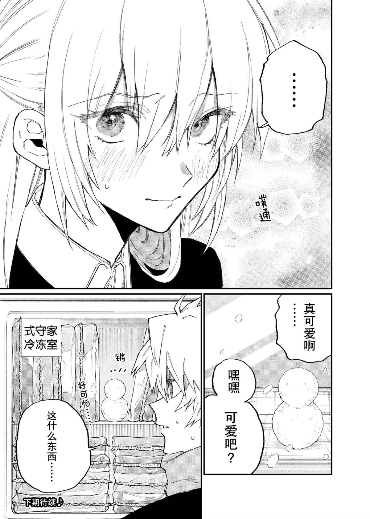 第113话 第11页