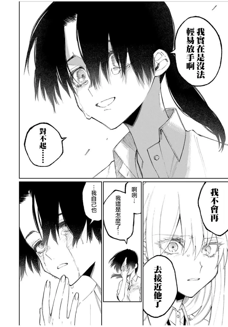 第43话 第8页